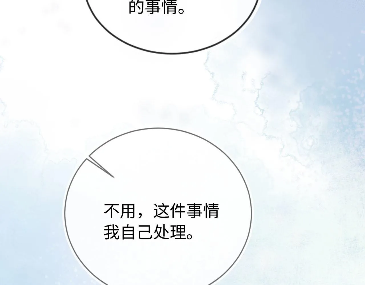 第4话 她真的不爱我了吗？ 第49页