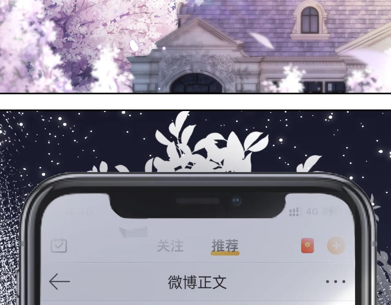 第4话 她真的不爱我了吗？ 第52页