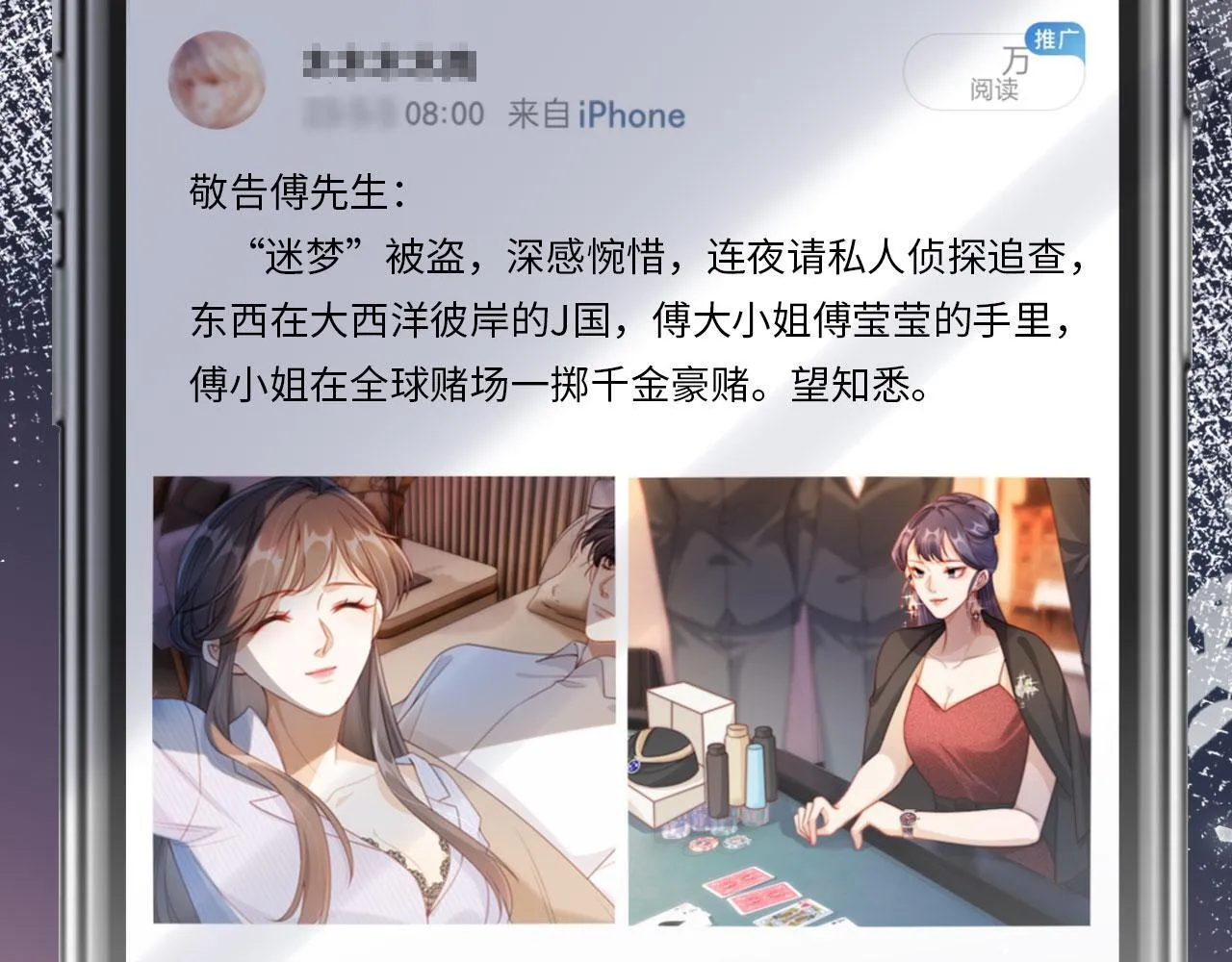 第4话 她真的不爱我了吗？ 第53页