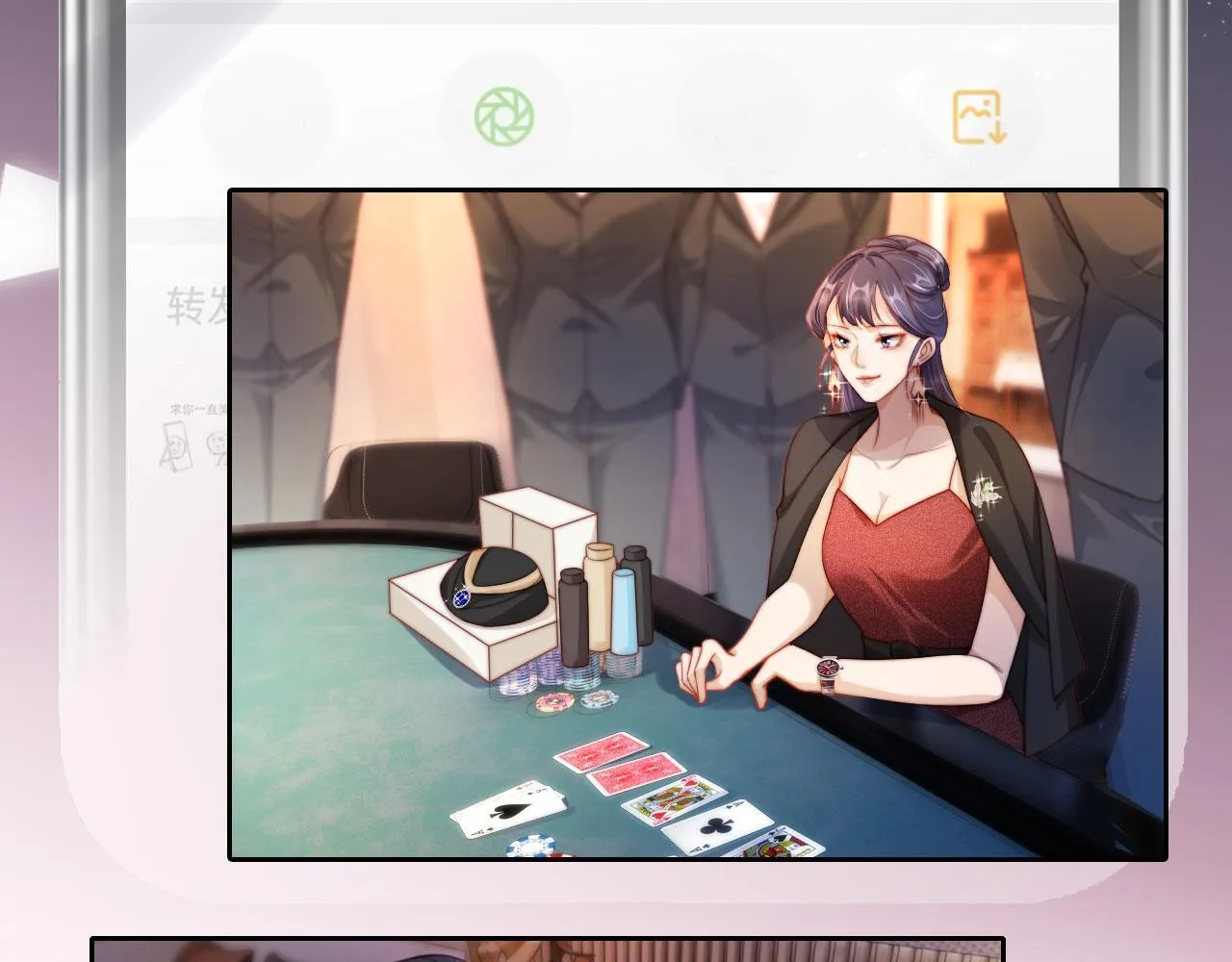 第4话 她真的不爱我了吗？ 第54页