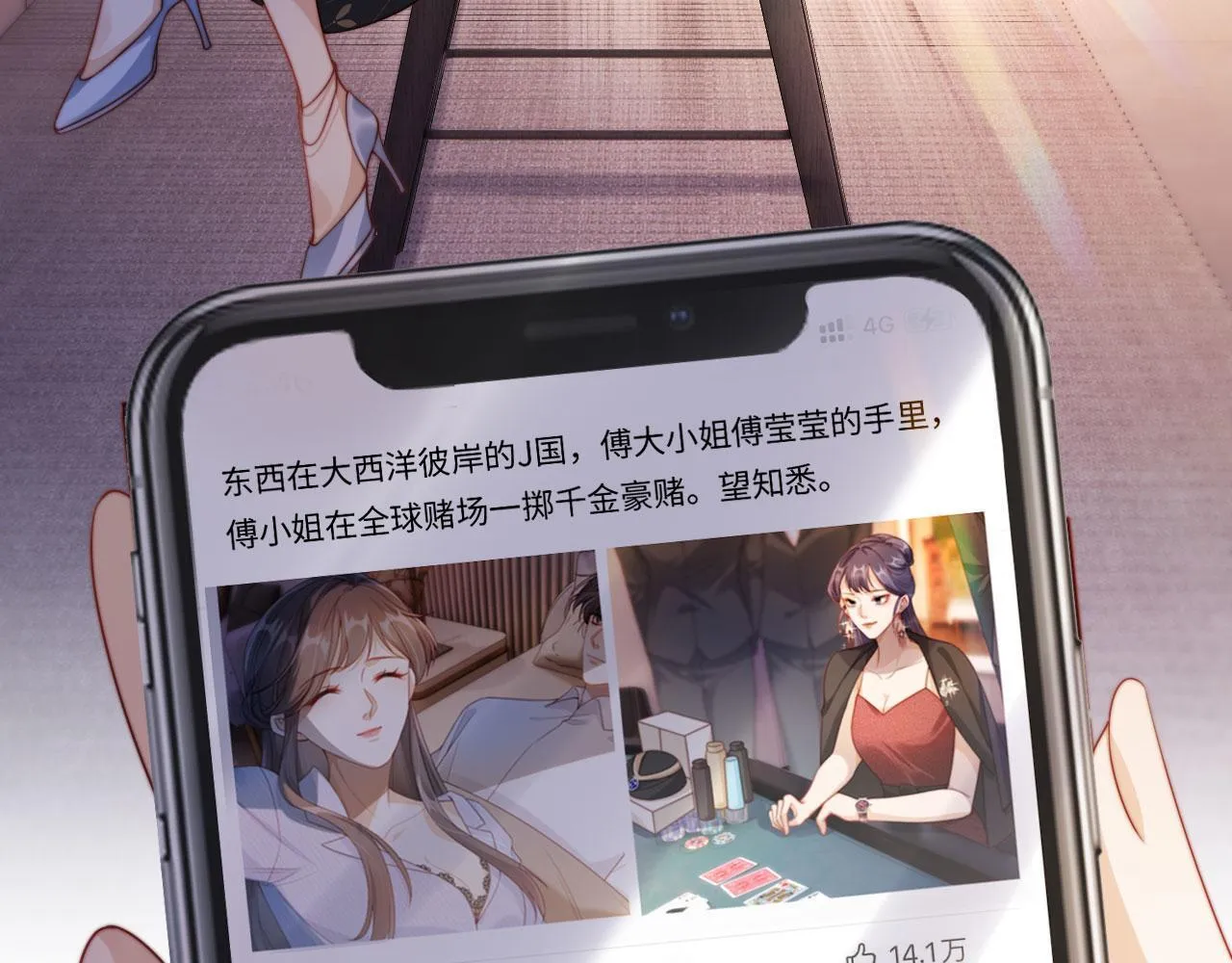 第4话 她真的不爱我了吗？ 第57页
