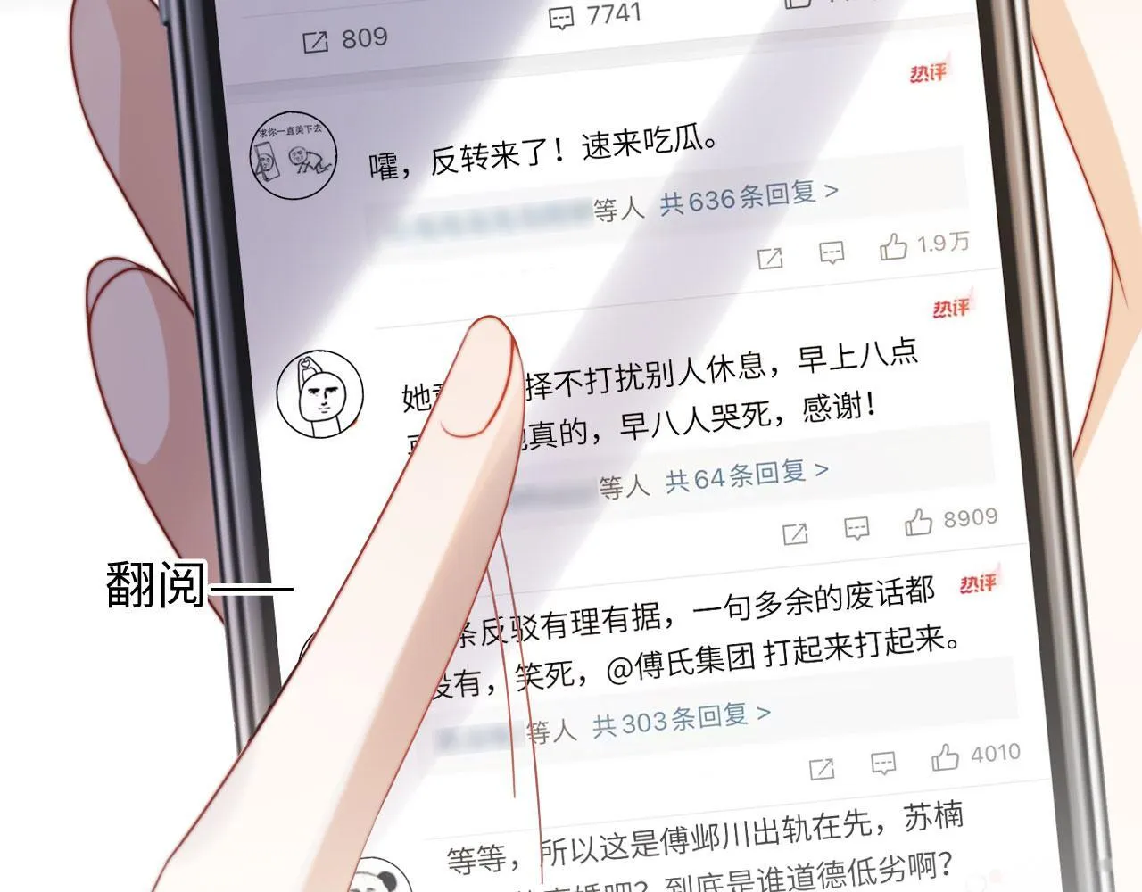 第4话 她真的不爱我了吗？ 第58页