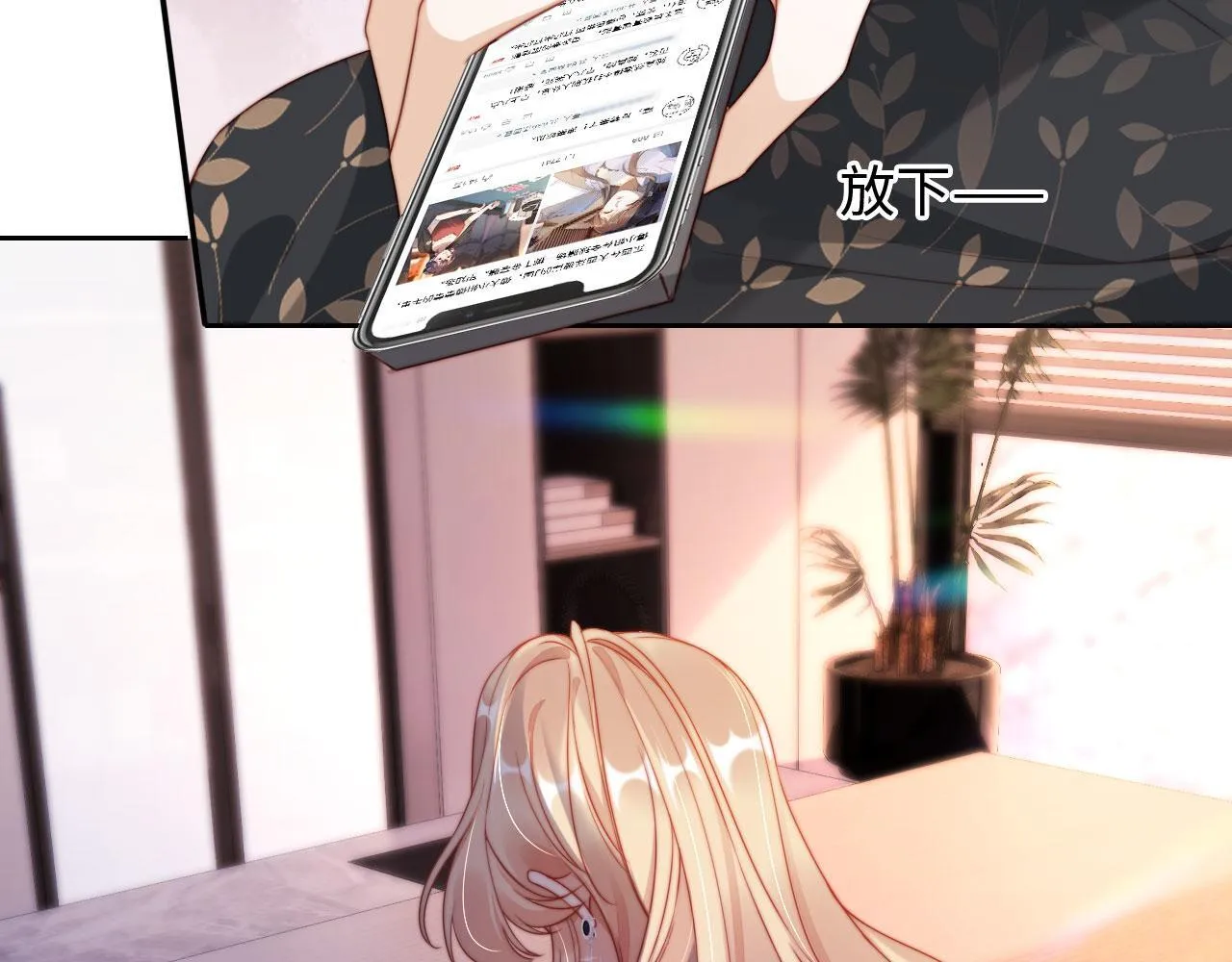 第4话 她真的不爱我了吗？ 第60页