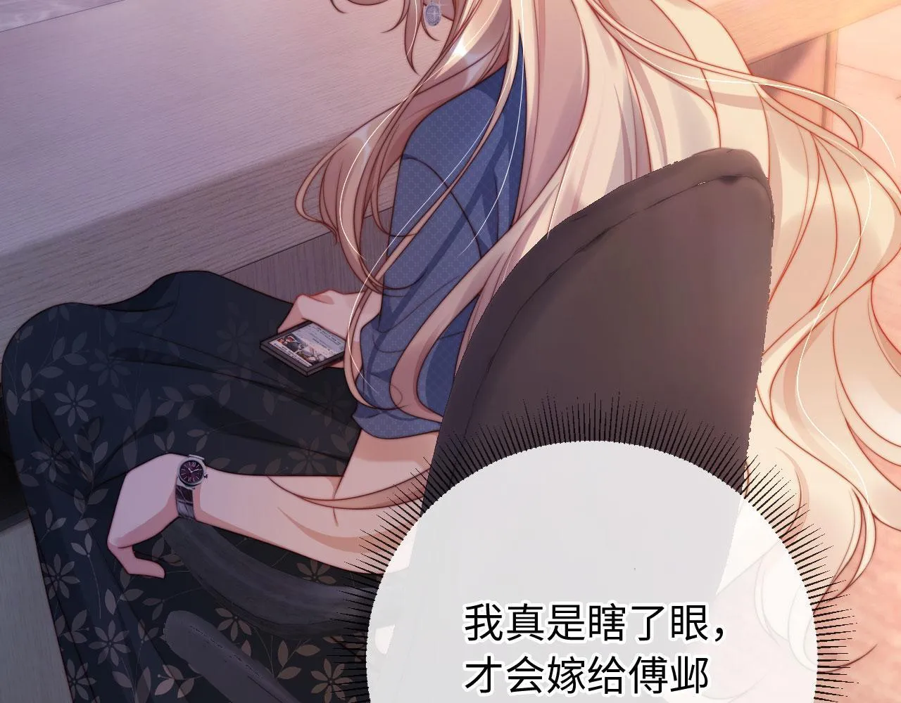 第4话 她真的不爱我了吗？ 第61页