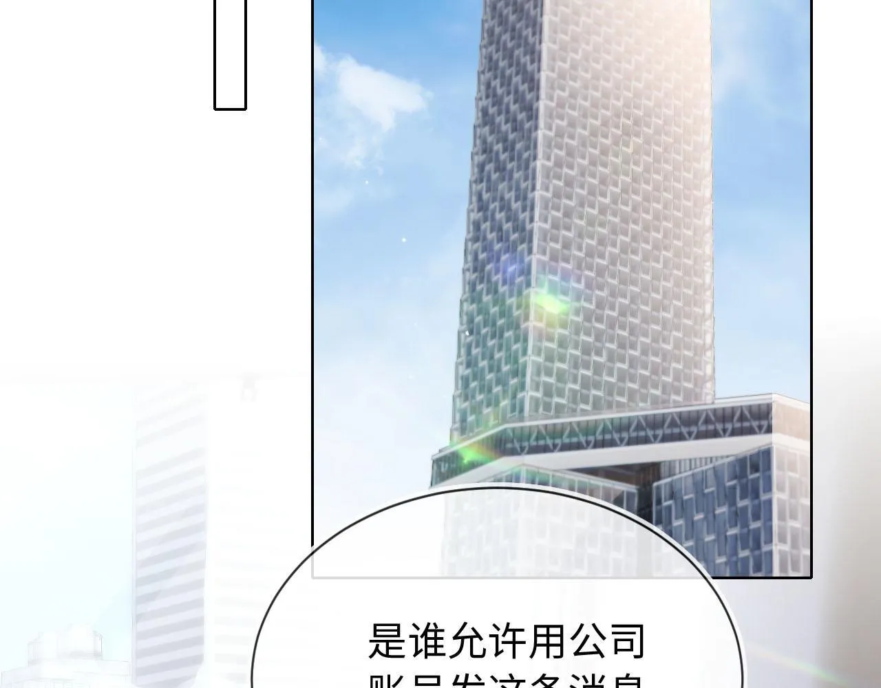 第4话 她真的不爱我了吗？ 第64页