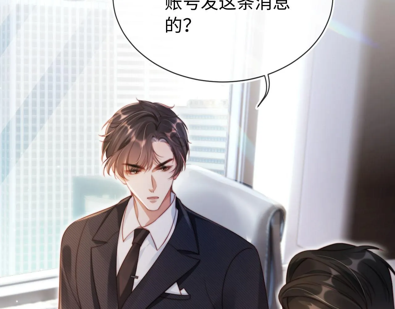 第4话 她真的不爱我了吗？ 第65页