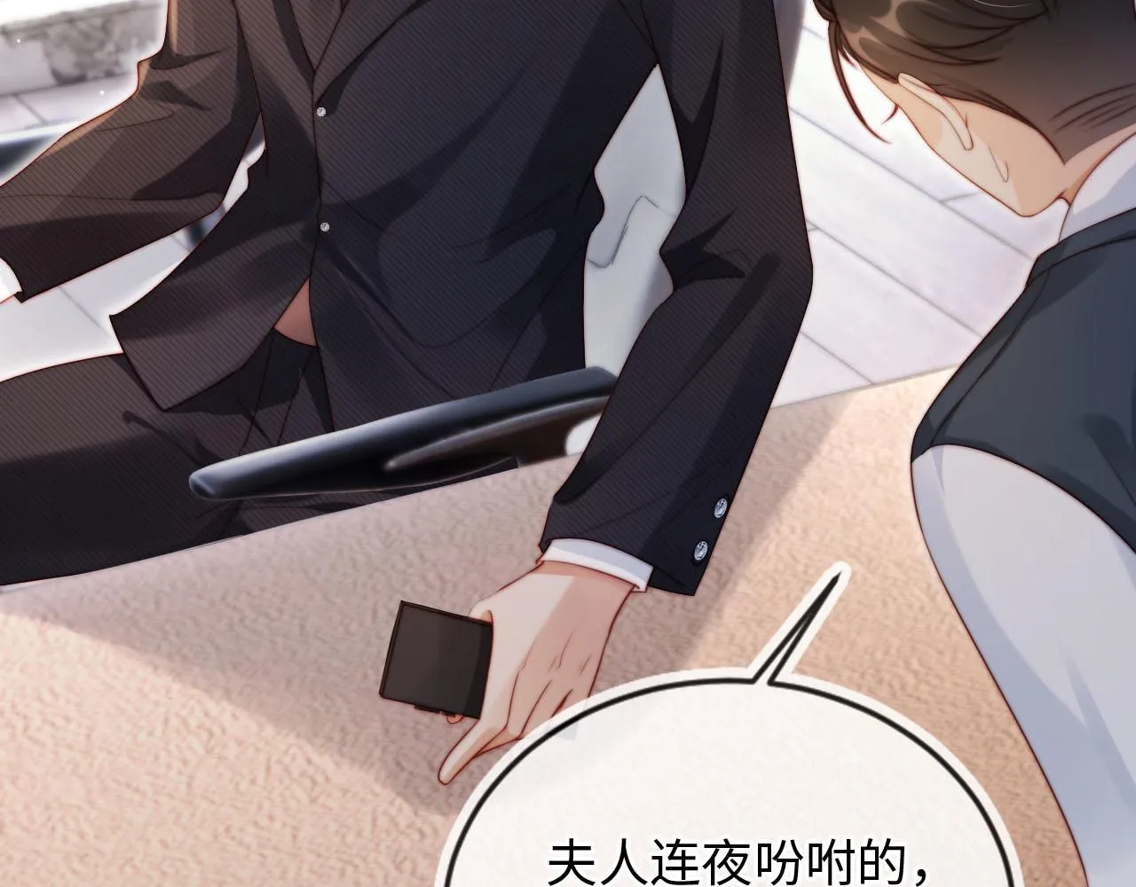第4话 她真的不爱我了吗？ 第66页