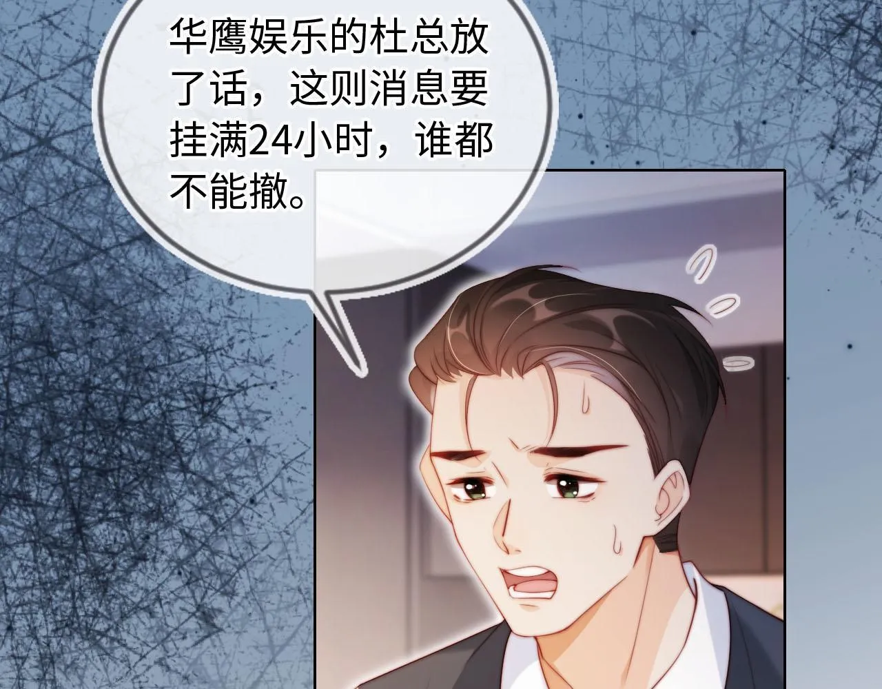 第4话 她真的不爱我了吗？ 第69页