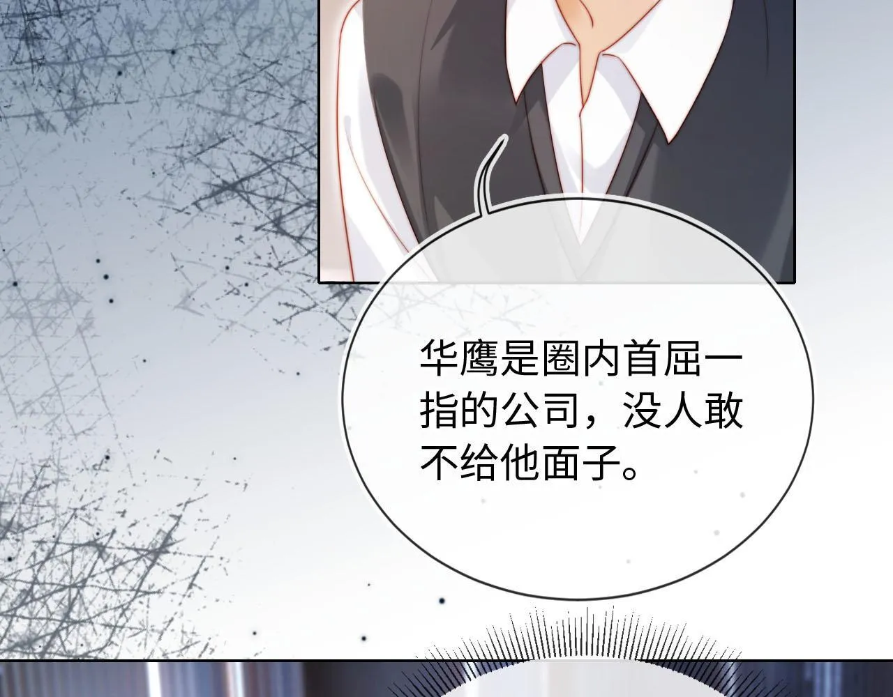 第4话 她真的不爱我了吗？ 第70页
