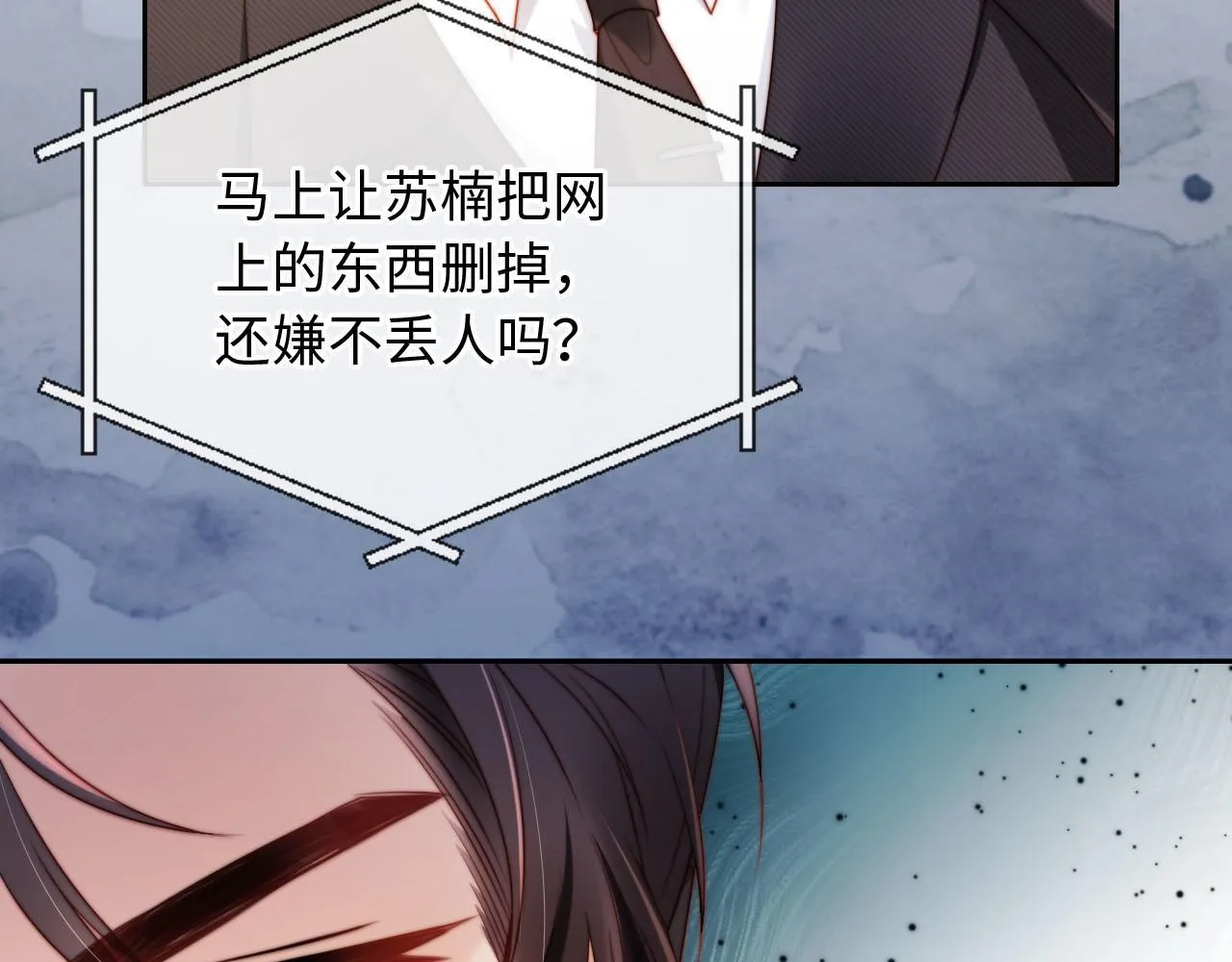 第4话 她真的不爱我了吗？ 第75页
