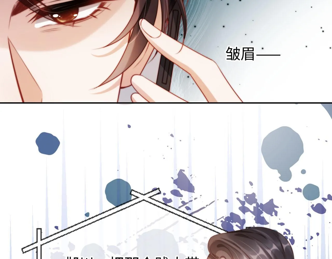 第4话 她真的不爱我了吗？ 第76页