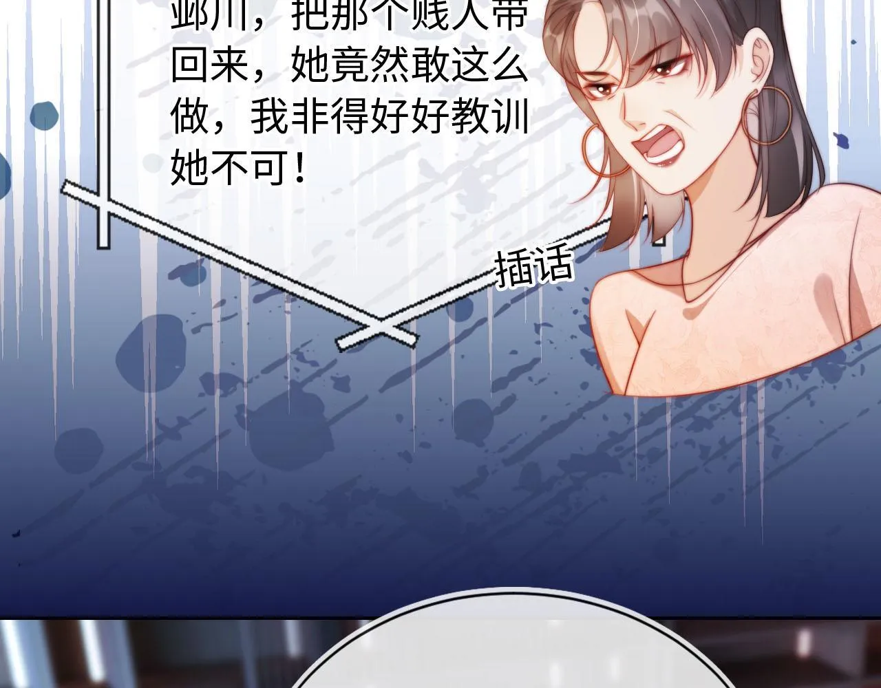第4话 她真的不爱我了吗？ 第77页
