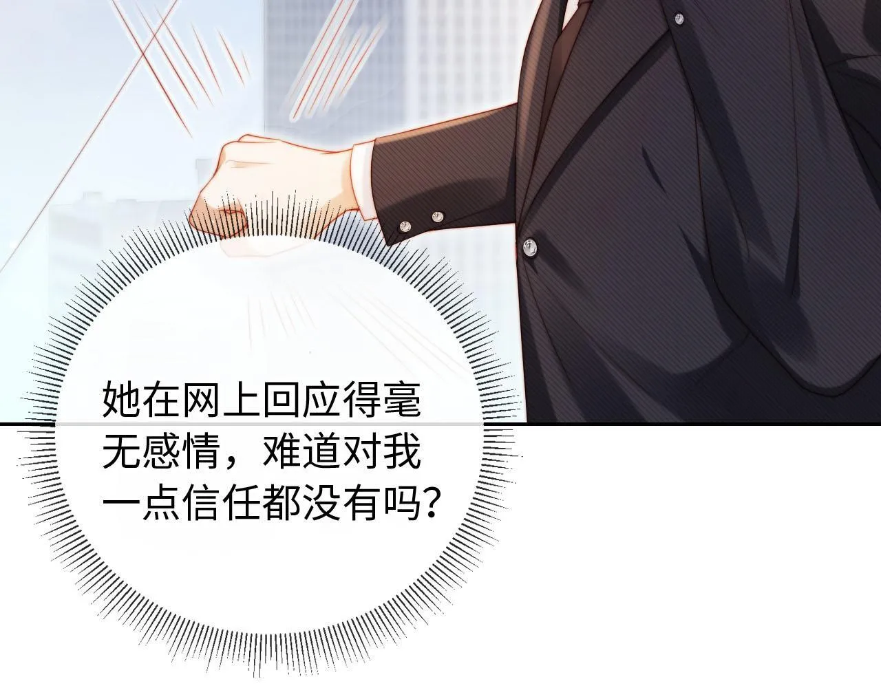 第4话 她真的不爱我了吗？ 第82页