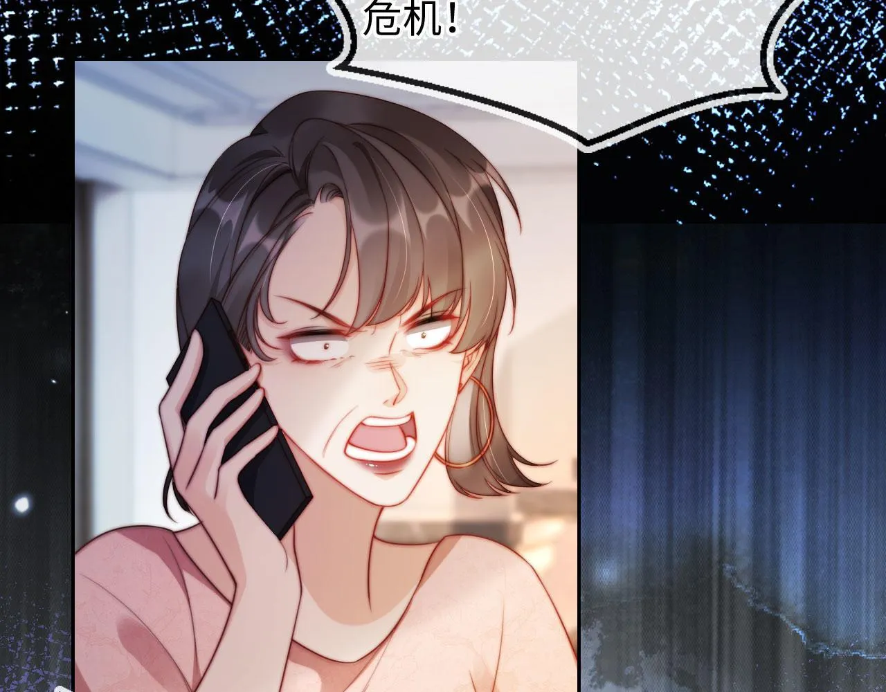 第4话 她真的不爱我了吗？ 第88页