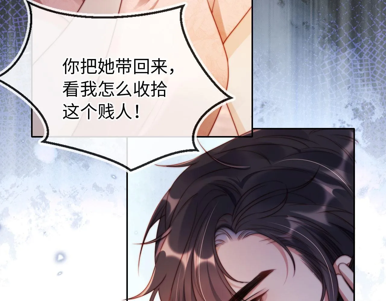 第4话 她真的不爱我了吗？ 第89页