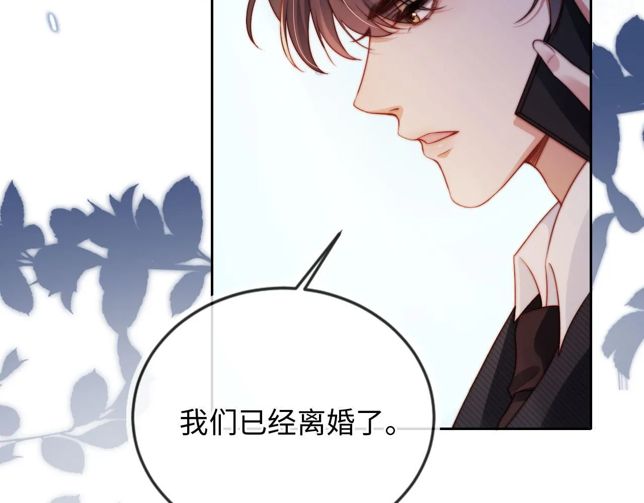 第4话 她真的不爱我了吗？ 第90页