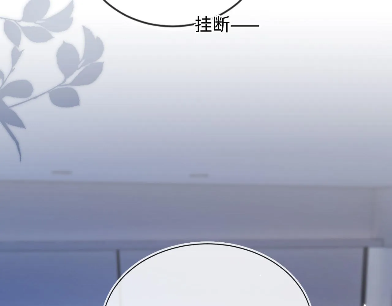 第4话 她真的不爱我了吗？ 第91页