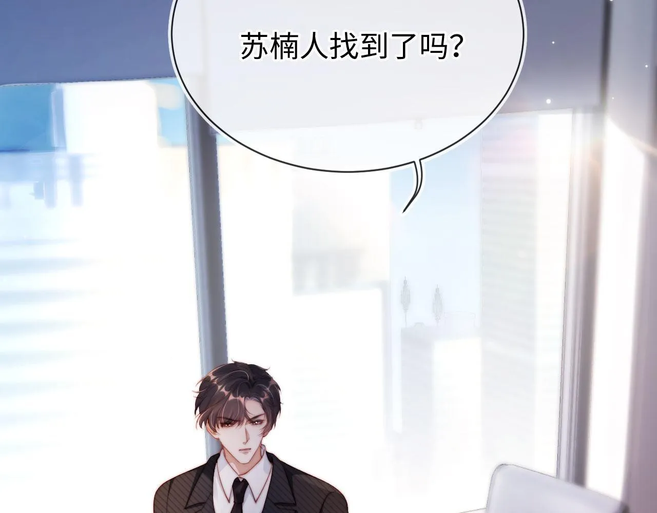 第4话 她真的不爱我了吗？ 第92页