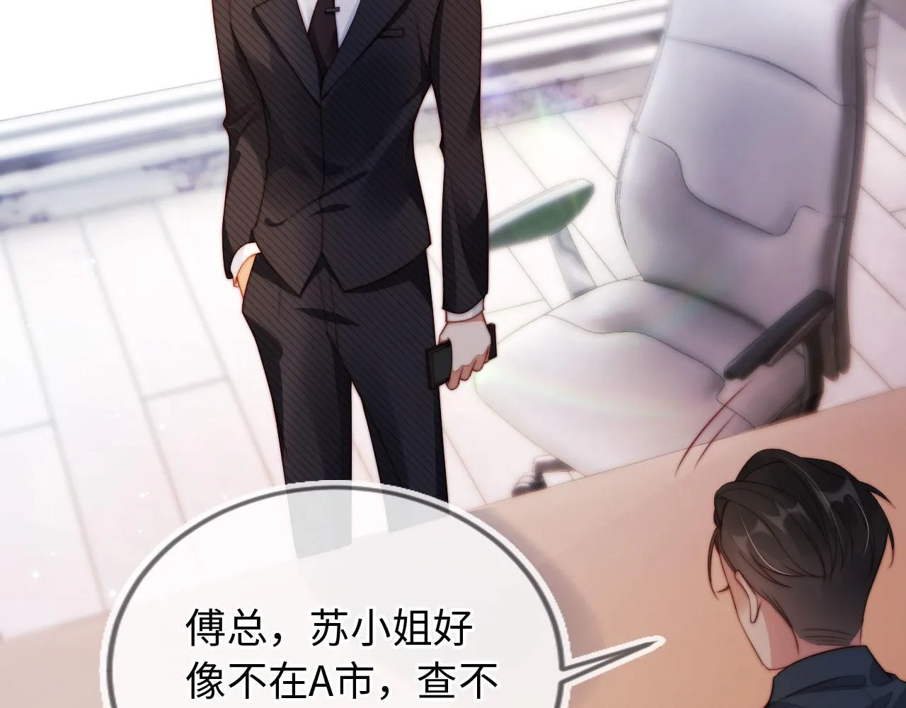 第4话 她真的不爱我了吗？ 第93页