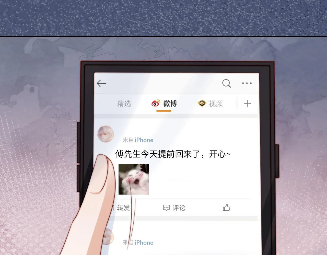 第4话 她真的不爱我了吗？ 第96页