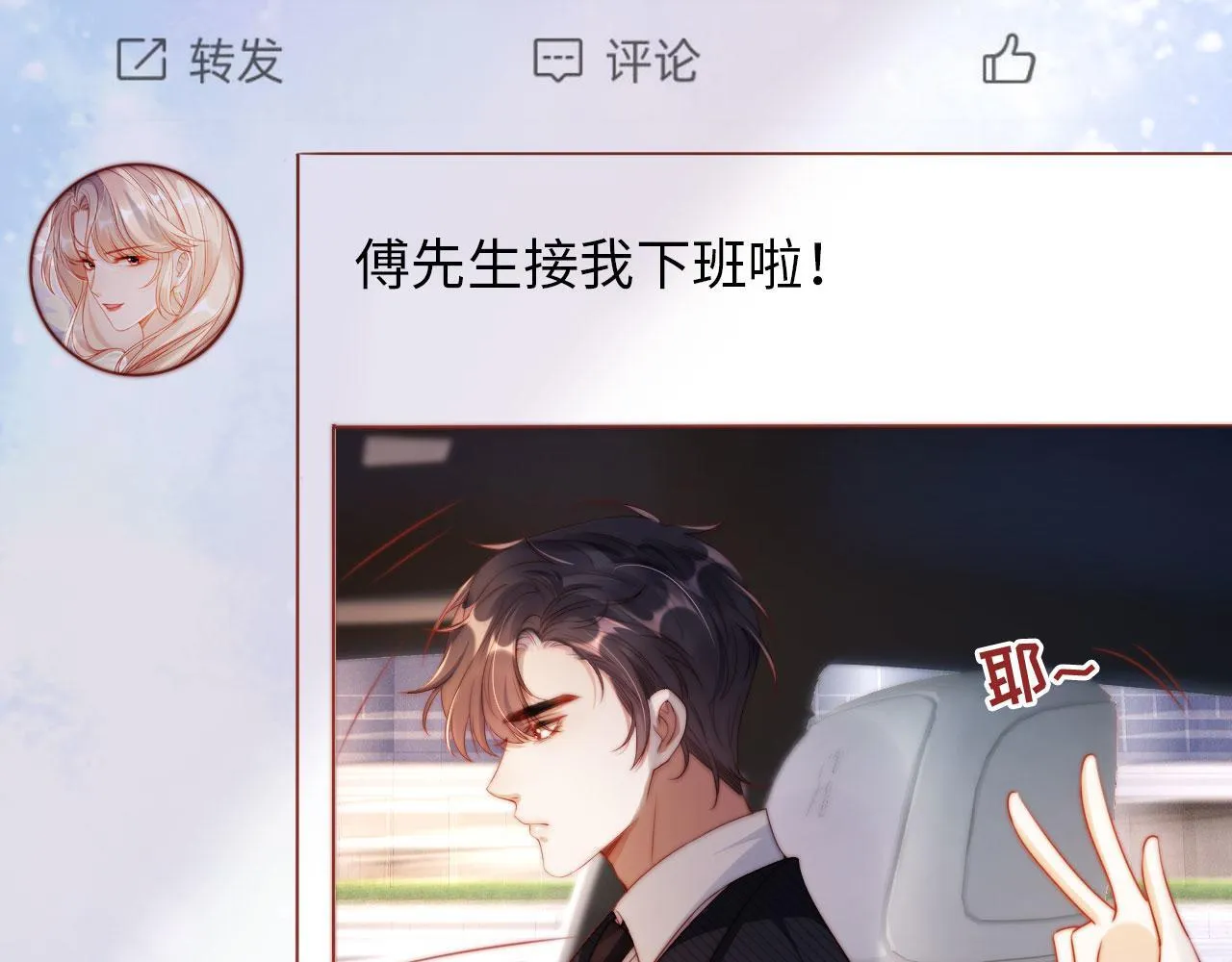 第4话 她真的不爱我了吗？ 第98页