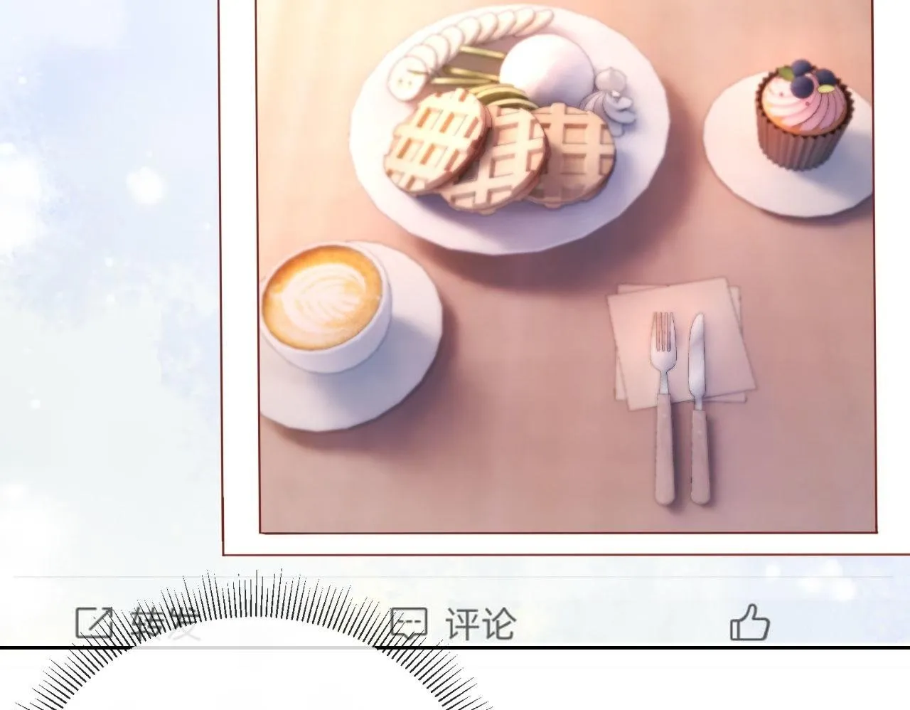 第4话 她真的不爱我了吗？ 第100页