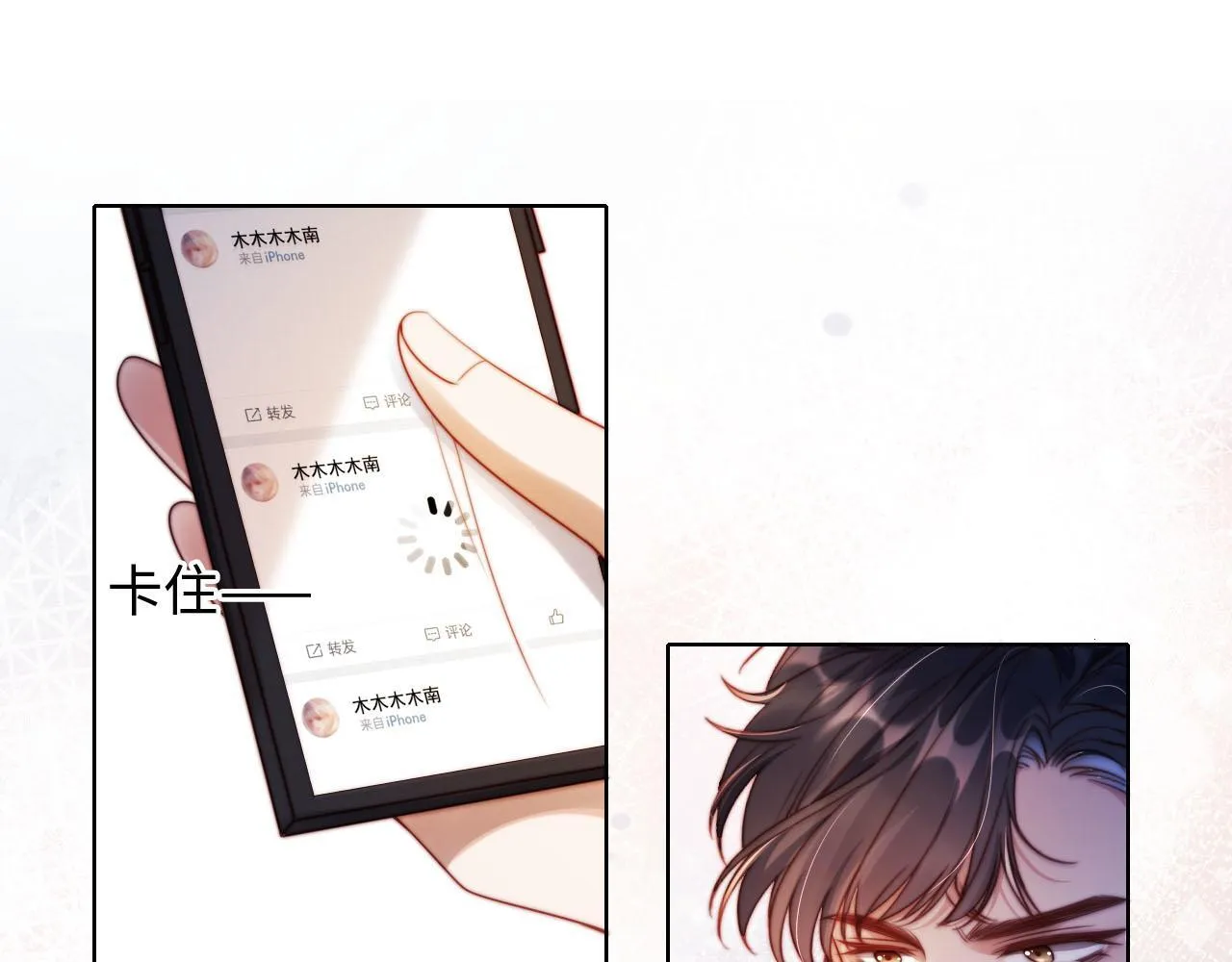 第4话 她真的不爱我了吗？ 第104页