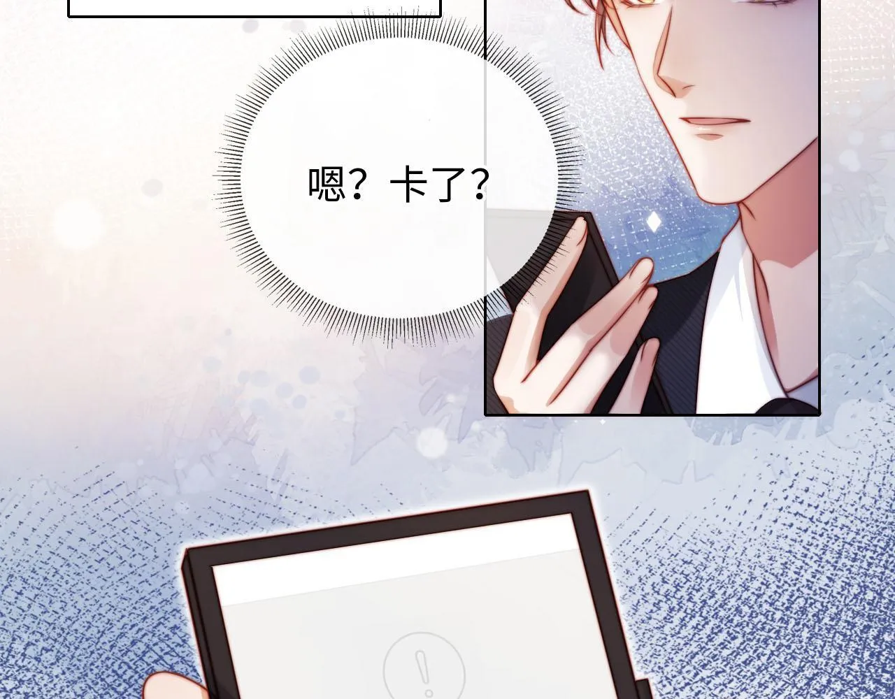 第4话 她真的不爱我了吗？ 第105页