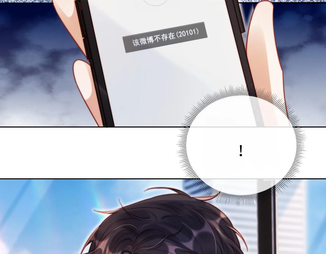 第4话 她真的不爱我了吗？ 第106页