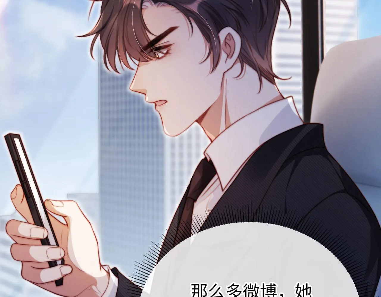 第4话 她真的不爱我了吗？ 第107页