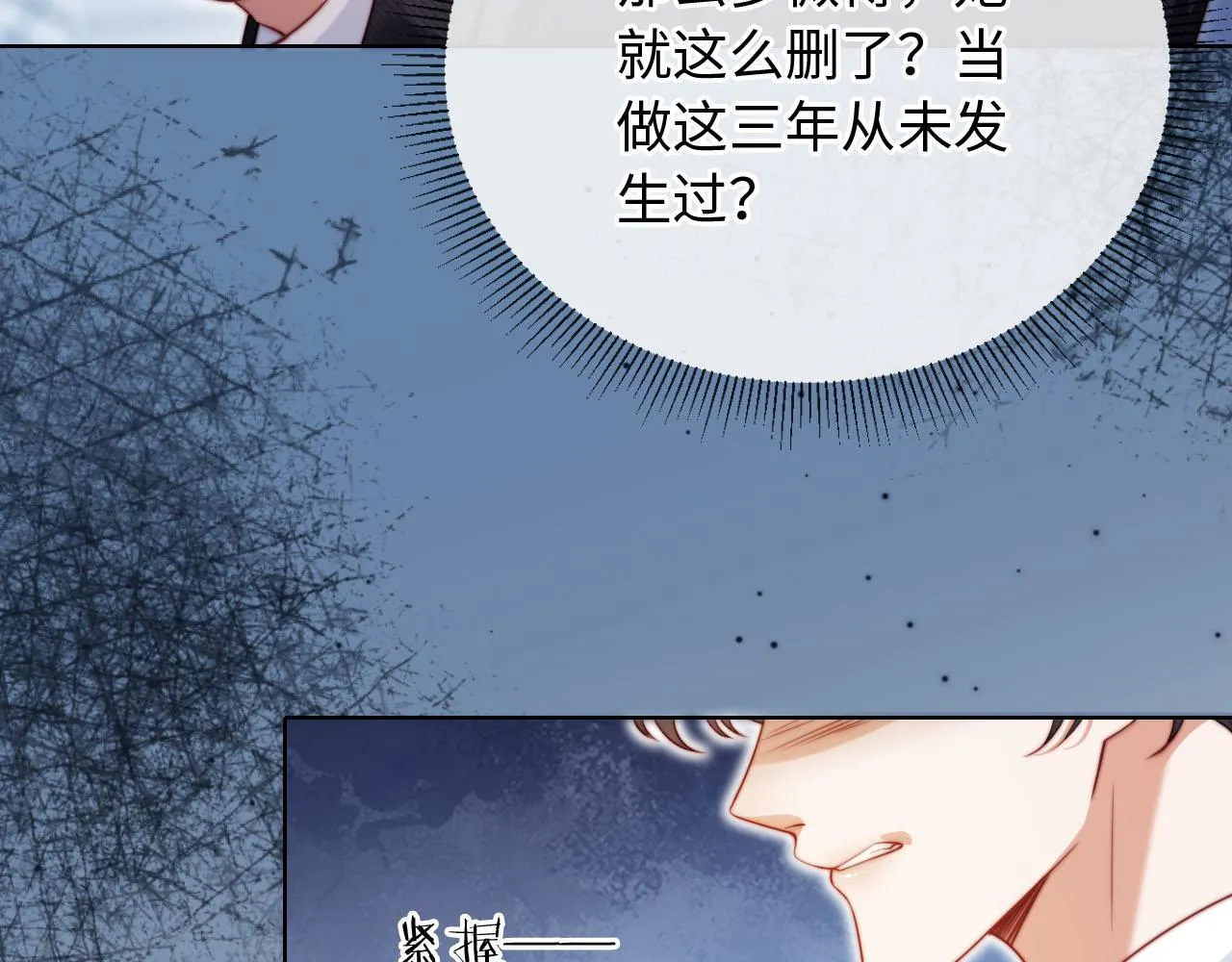 第4话 她真的不爱我了吗？ 第108页