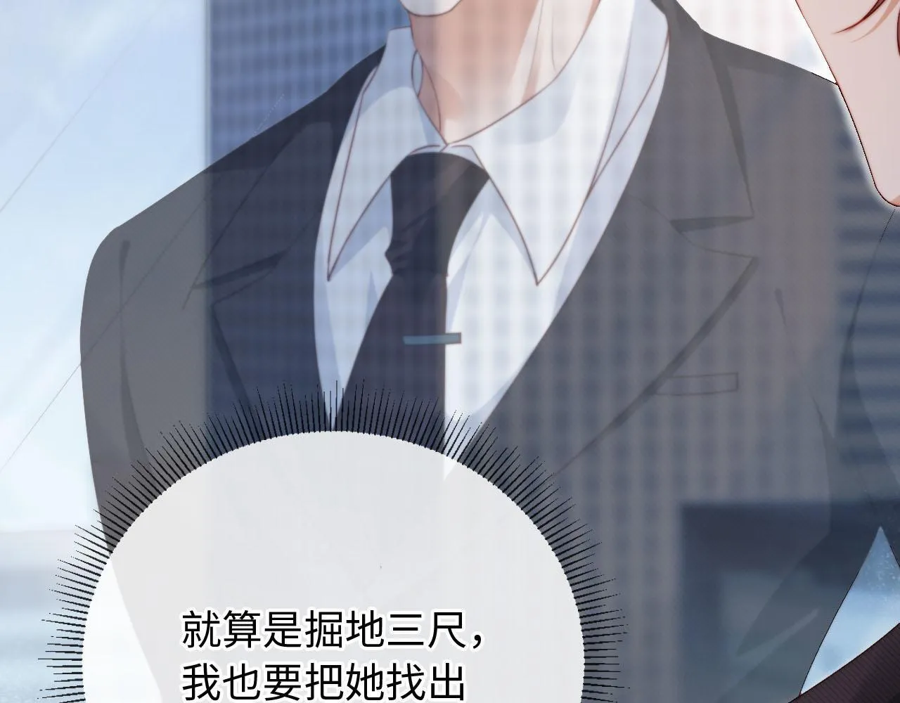 第4话 她真的不爱我了吗？ 第111页