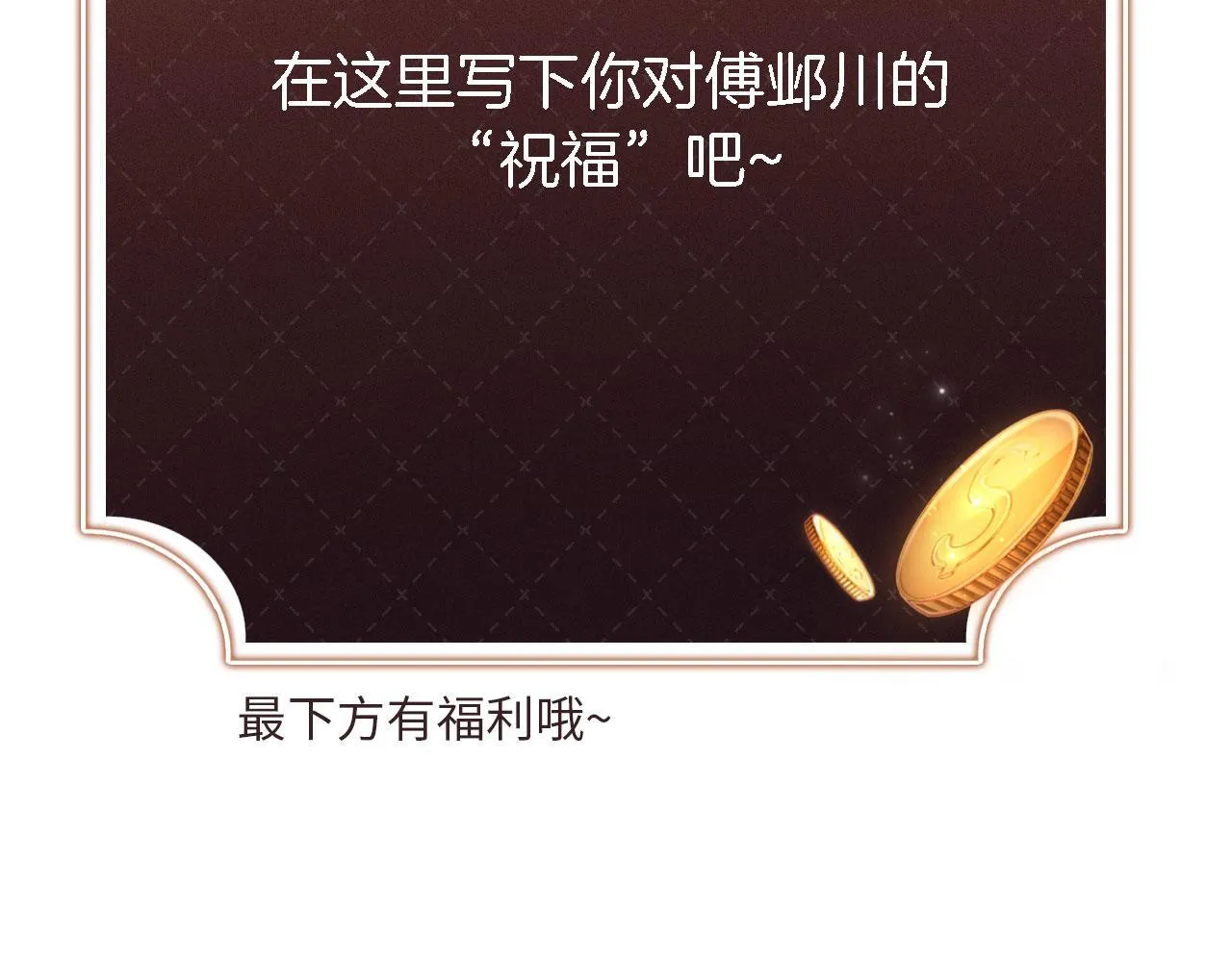 第4话 她真的不爱我了吗？ 第114页