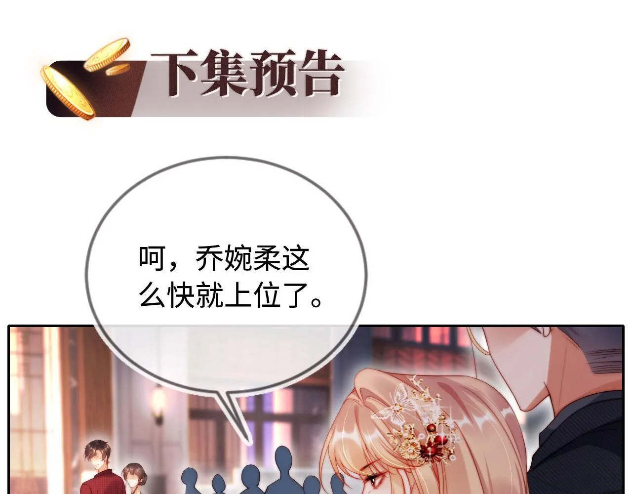 第4话 她真的不爱我了吗？ 第115页