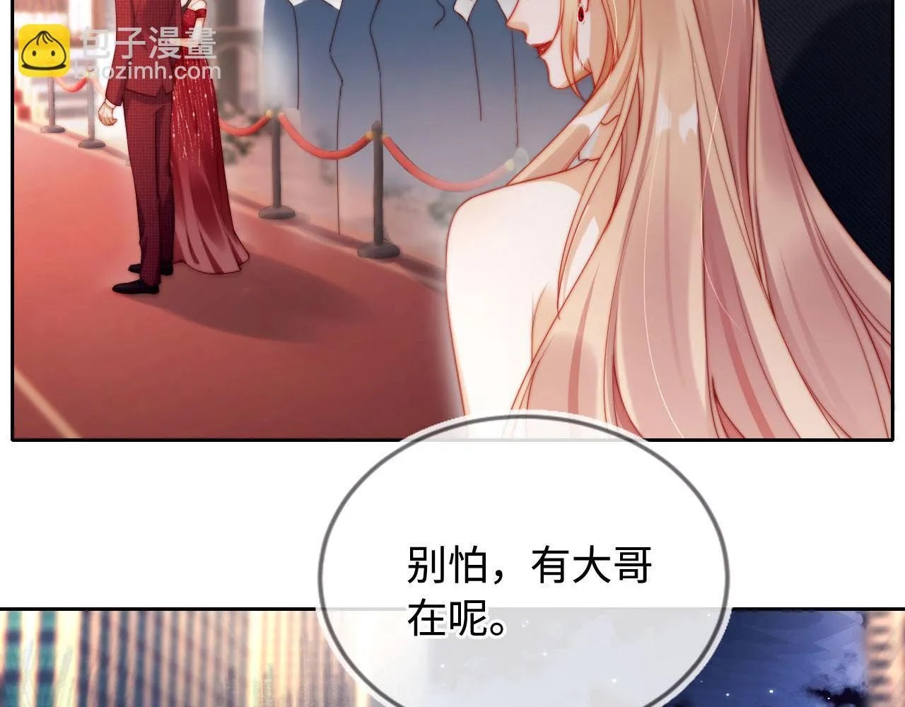 第4话 她真的不爱我了吗？ 第116页