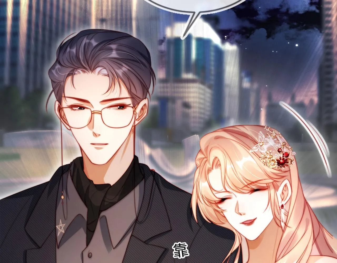 第4话 她真的不爱我了吗？ 第117页