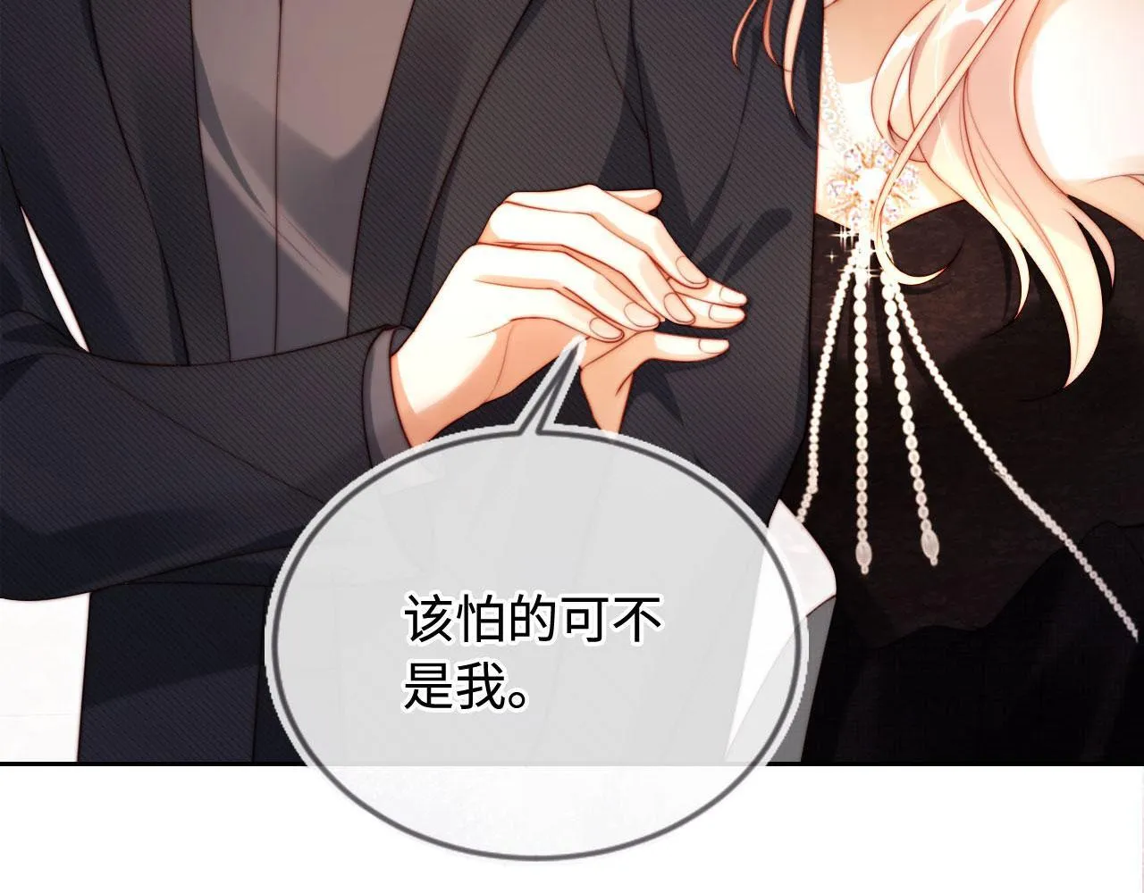 第4话 她真的不爱我了吗？ 第118页