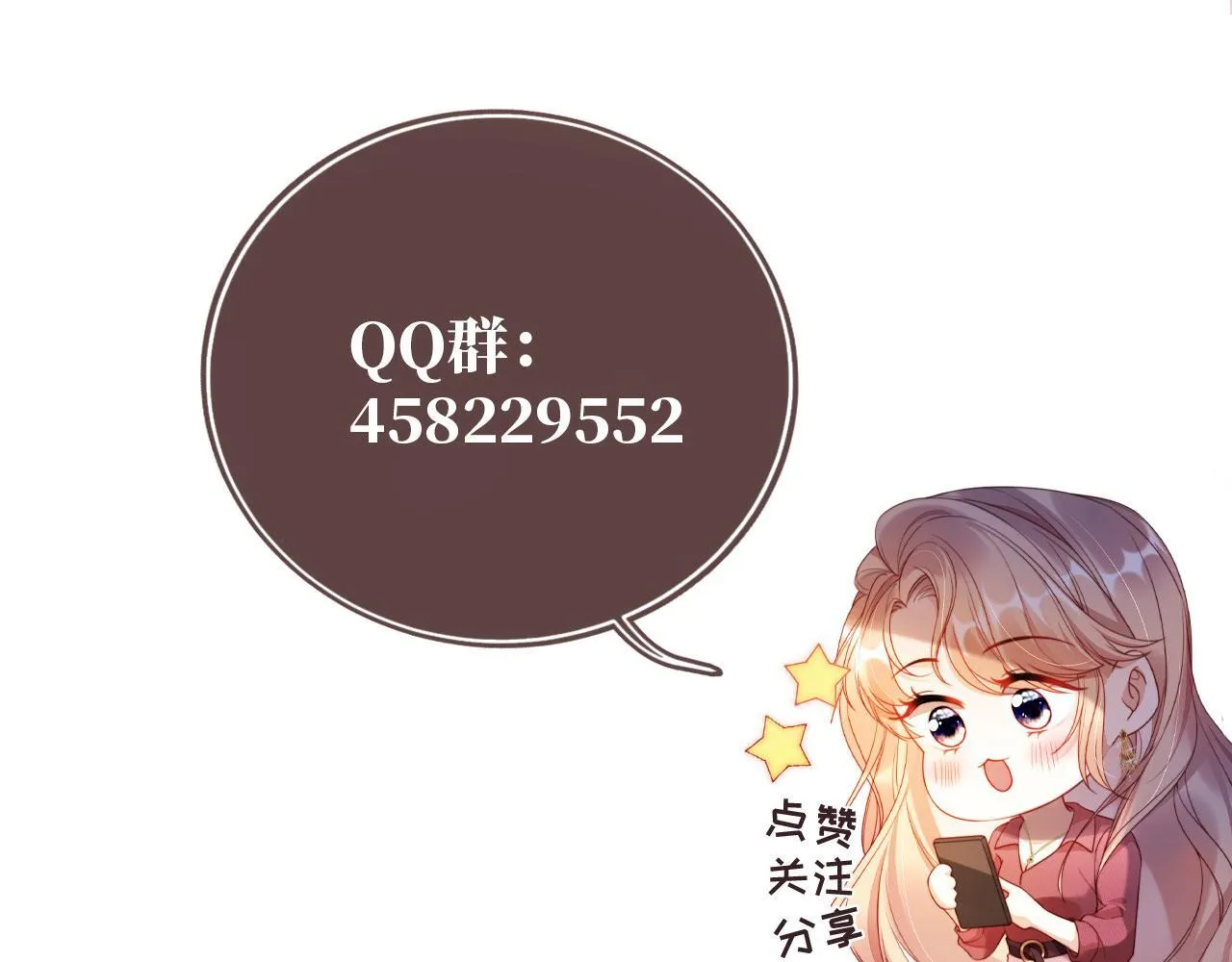 第4话 她真的不爱我了吗？ 第119页
