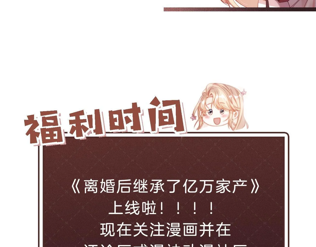 第4话 她真的不爱我了吗？ 第120页