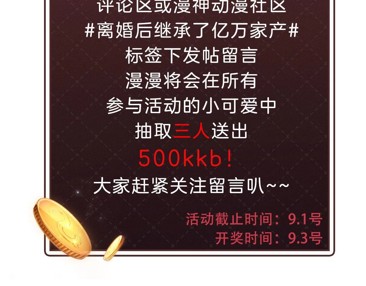 第4话 她真的不爱我了吗？ 第121页
