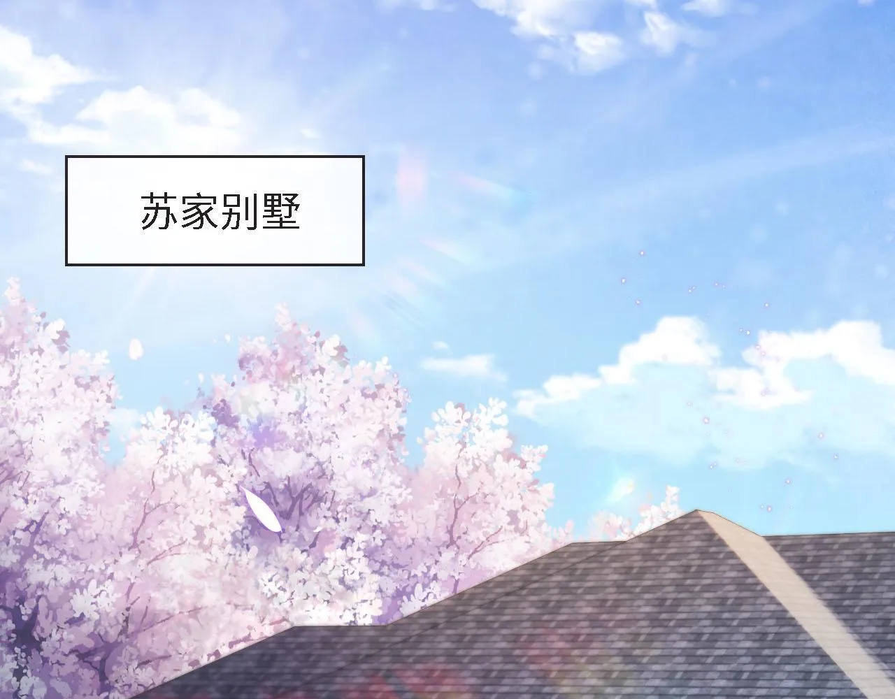 第3话 怒斥恶婆婆 第4页