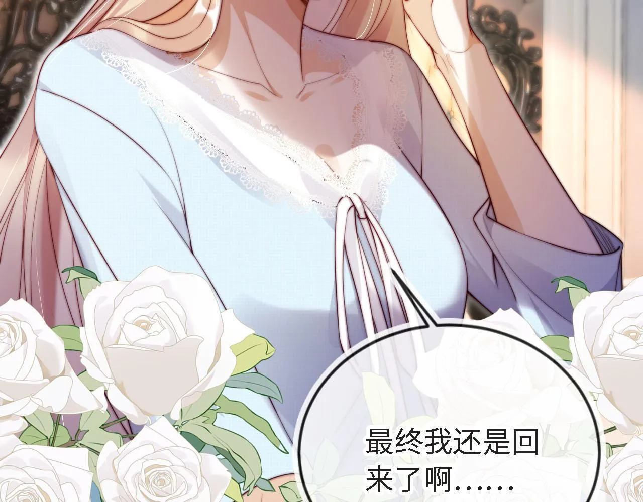 第3话 怒斥恶婆婆 第8页