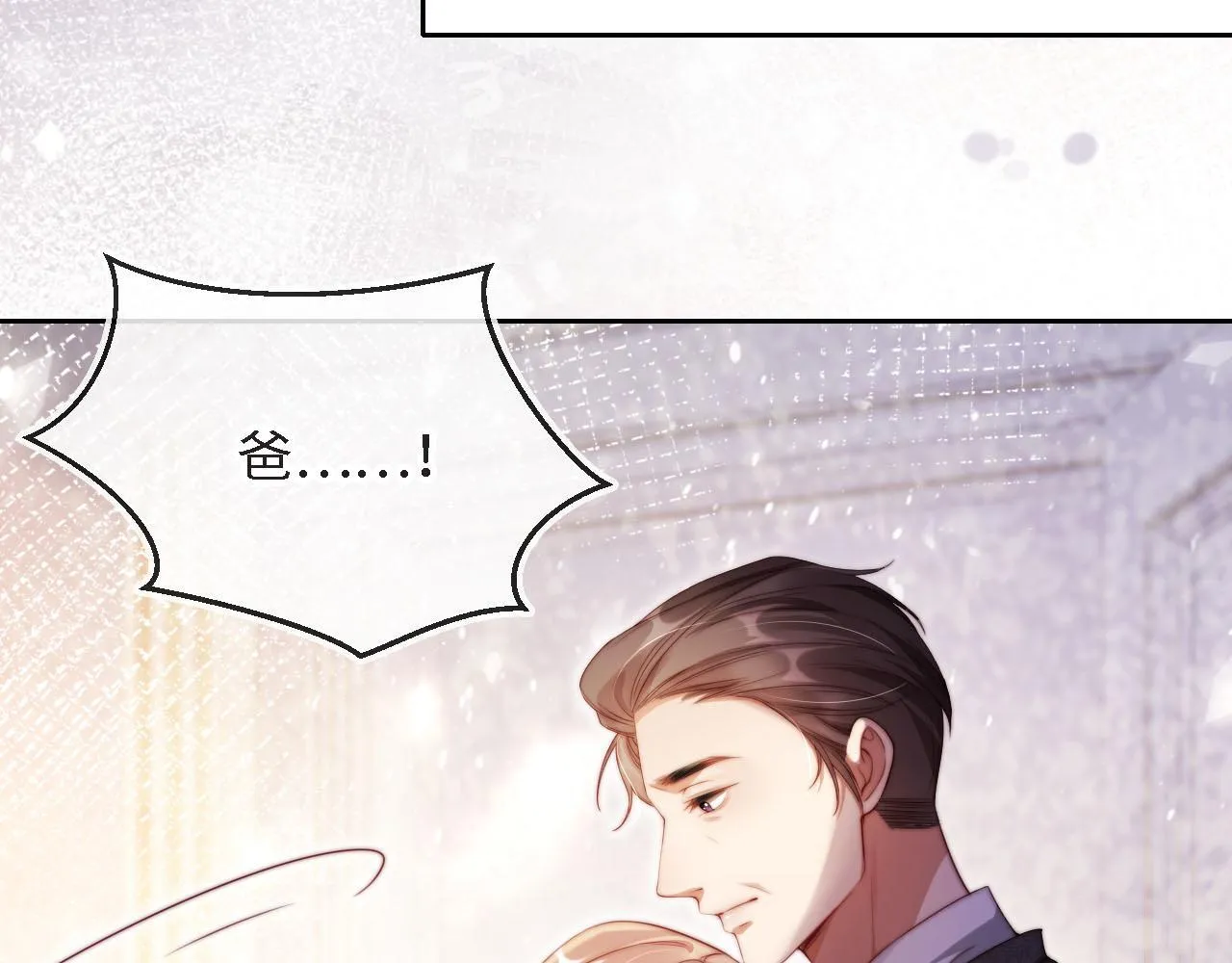第3话 怒斥恶婆婆 第11页