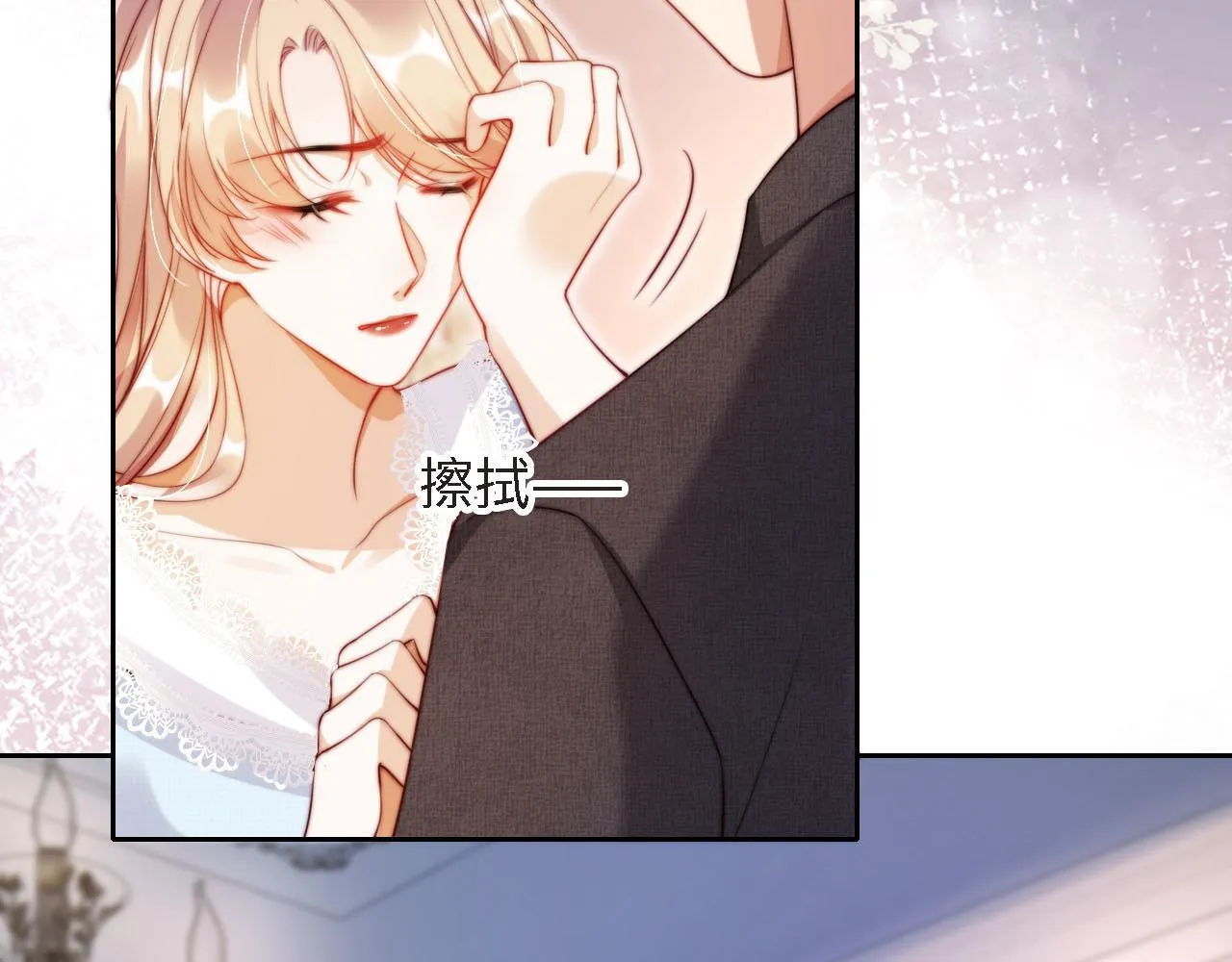 第3话 怒斥恶婆婆 第17页