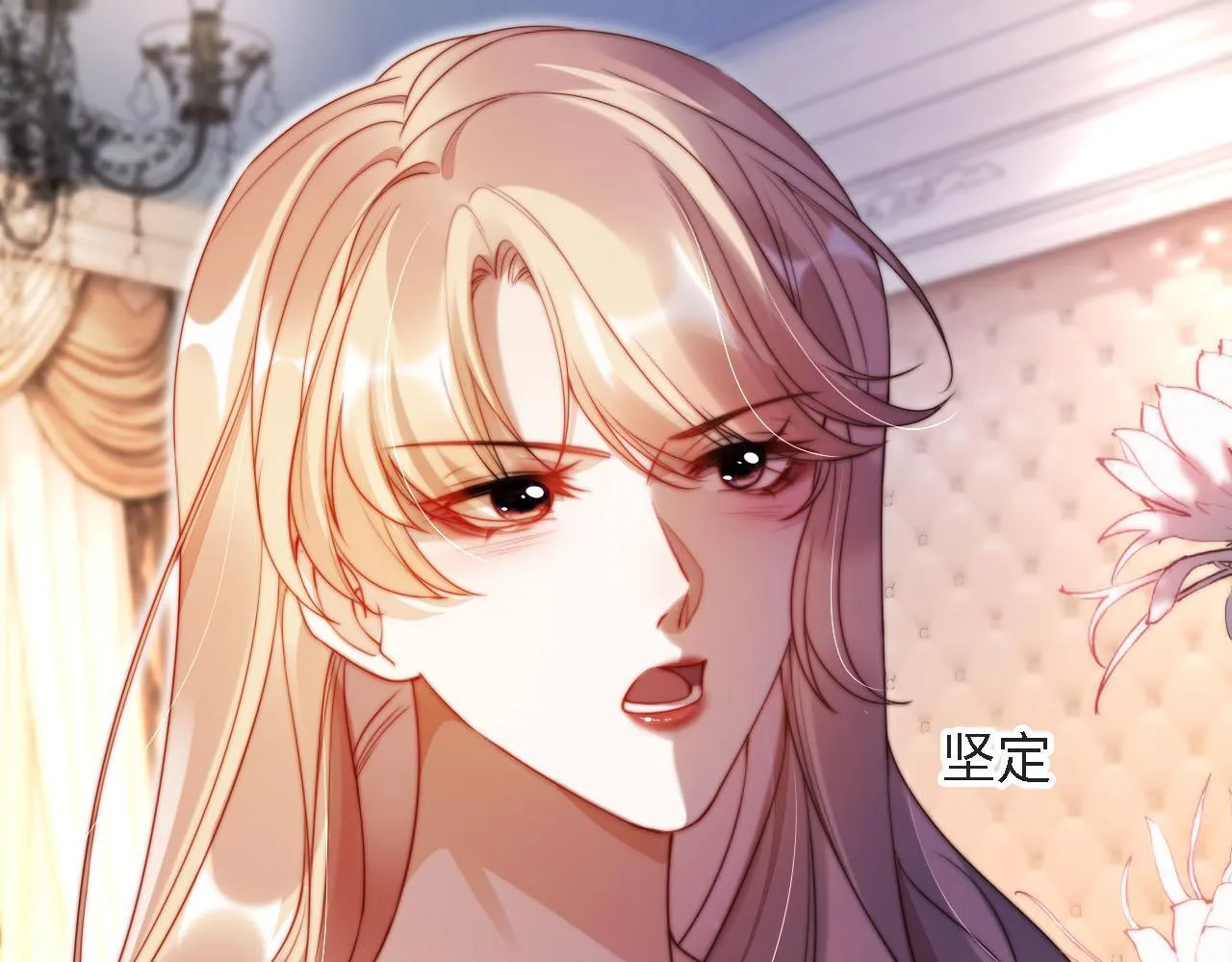 第3话 怒斥恶婆婆 第18页