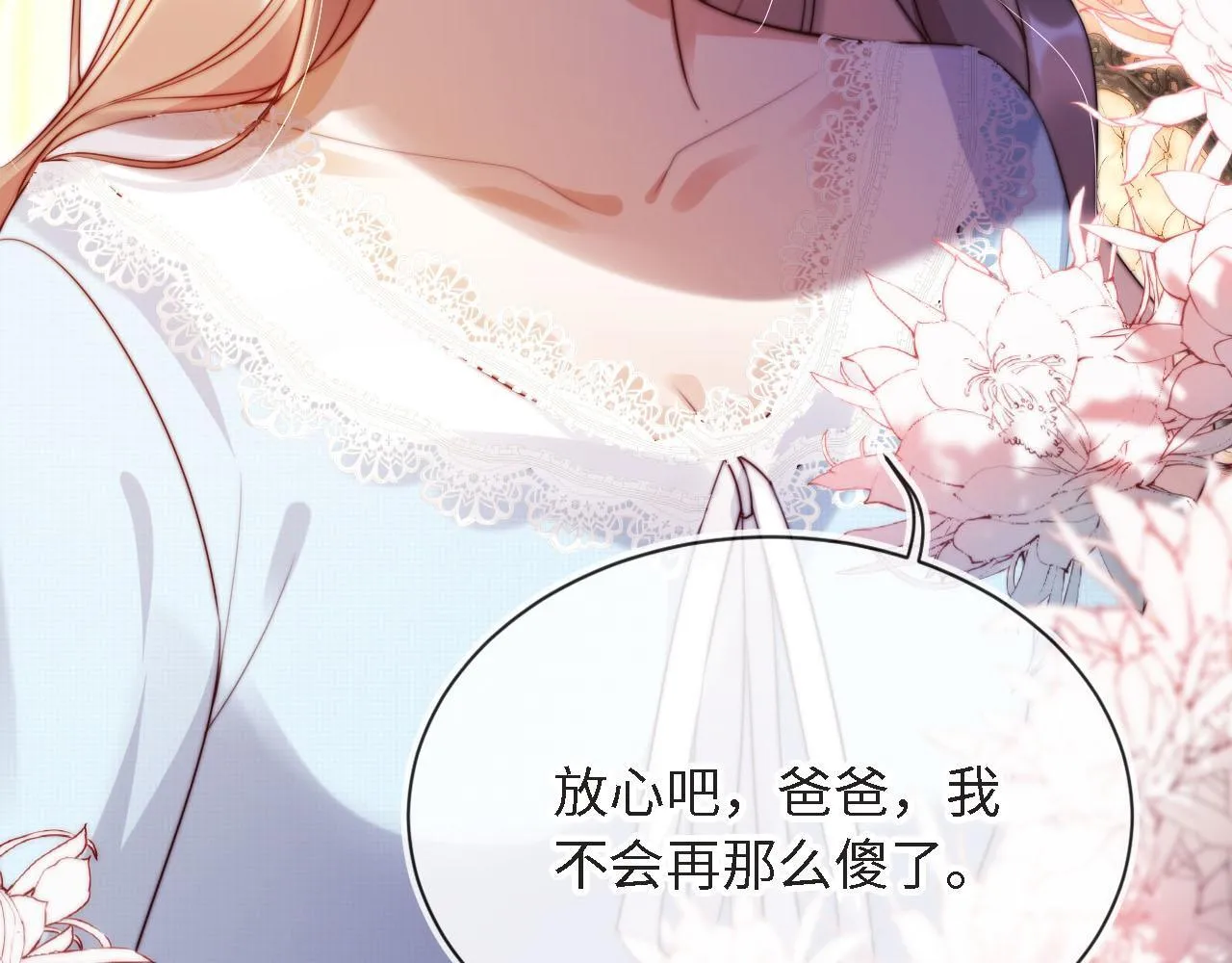 第3话 怒斥恶婆婆 第19页
