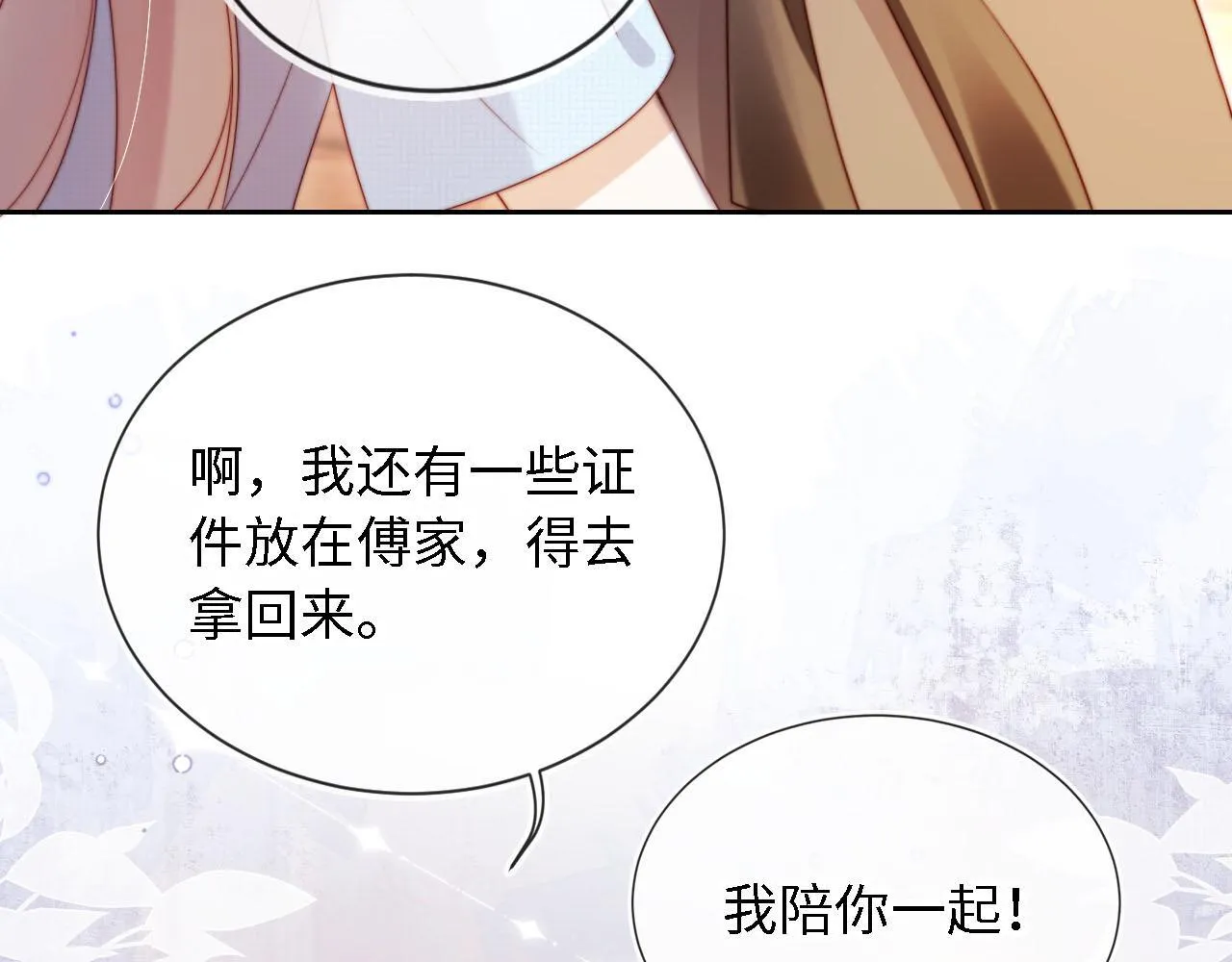 第3话 怒斥恶婆婆 第28页