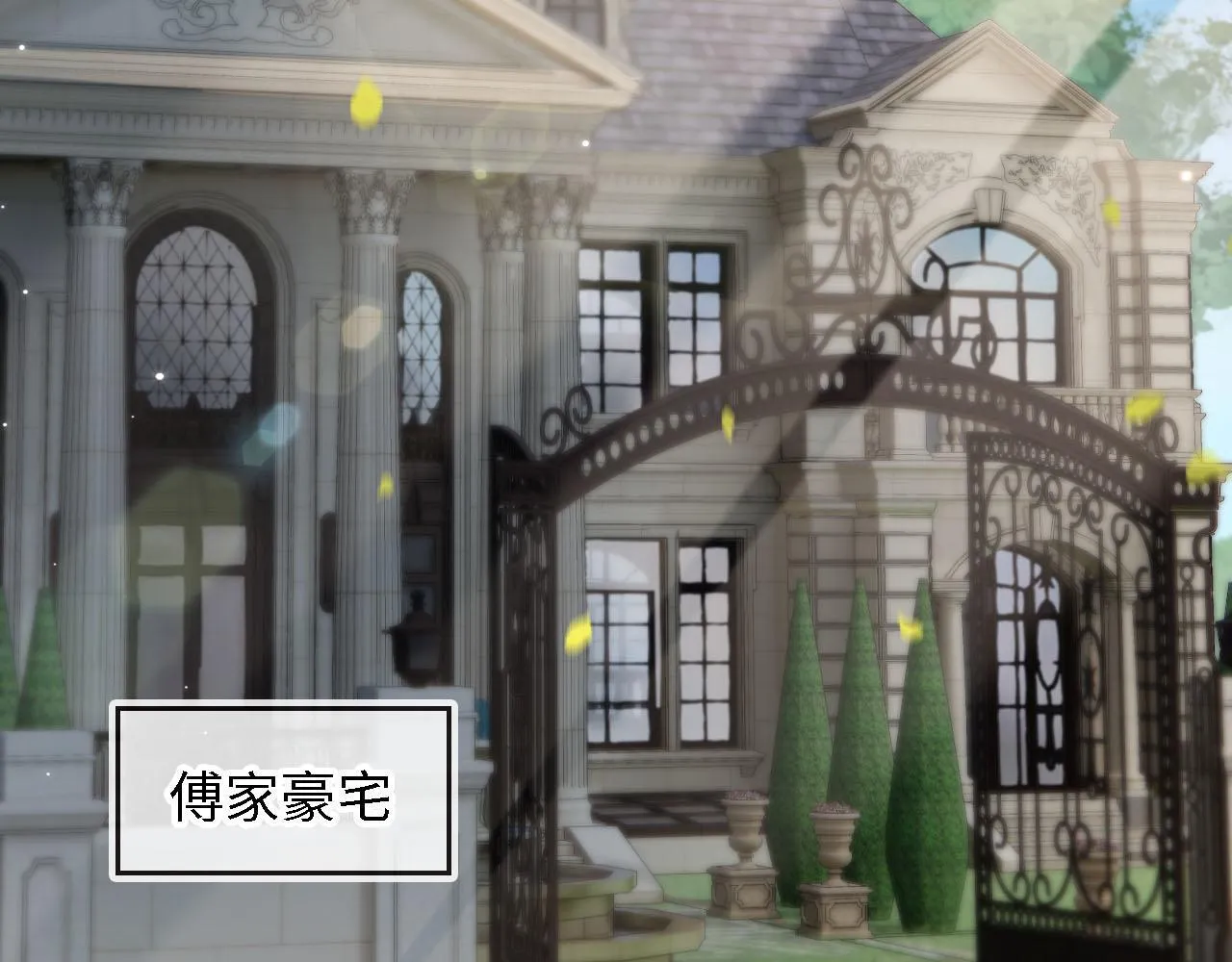第3话 怒斥恶婆婆 第33页