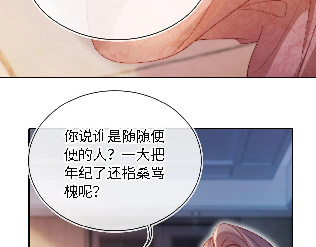 第3话 怒斥恶婆婆 第38页