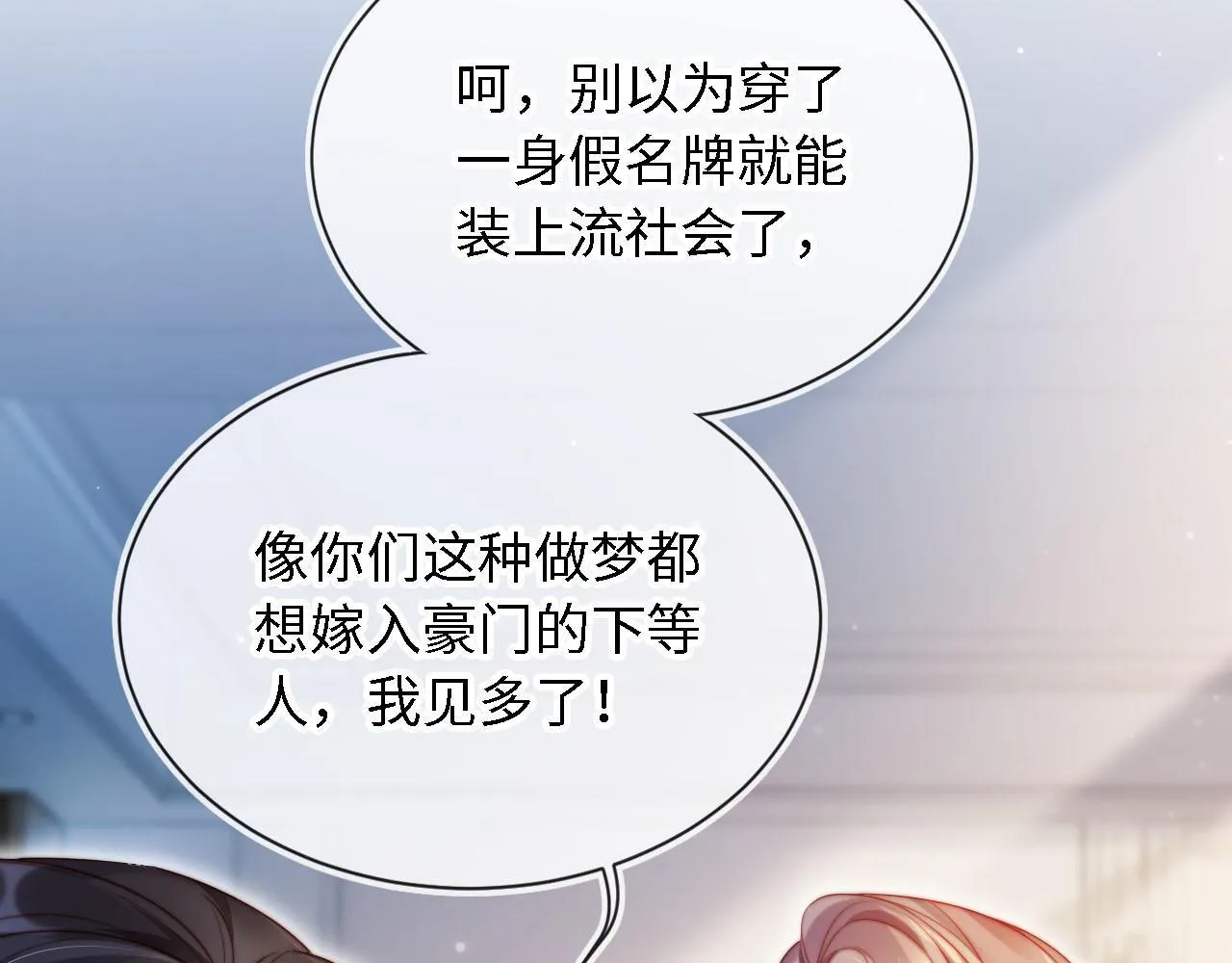 第3话 怒斥恶婆婆 第40页